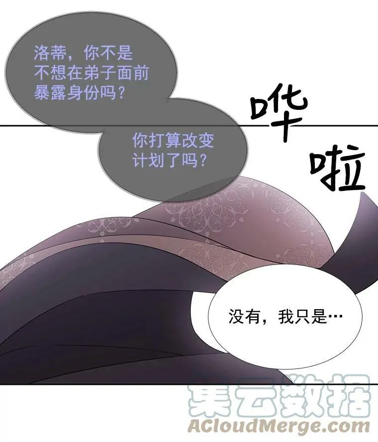 37.第二个弟子48