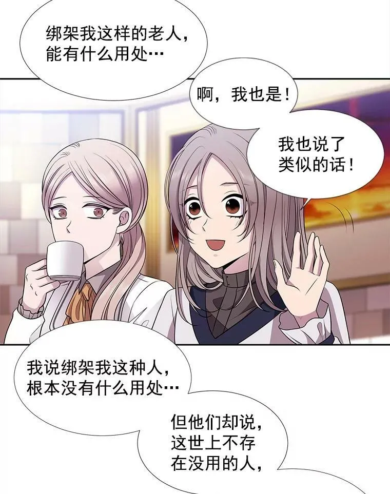 7.被隐藏的真相22