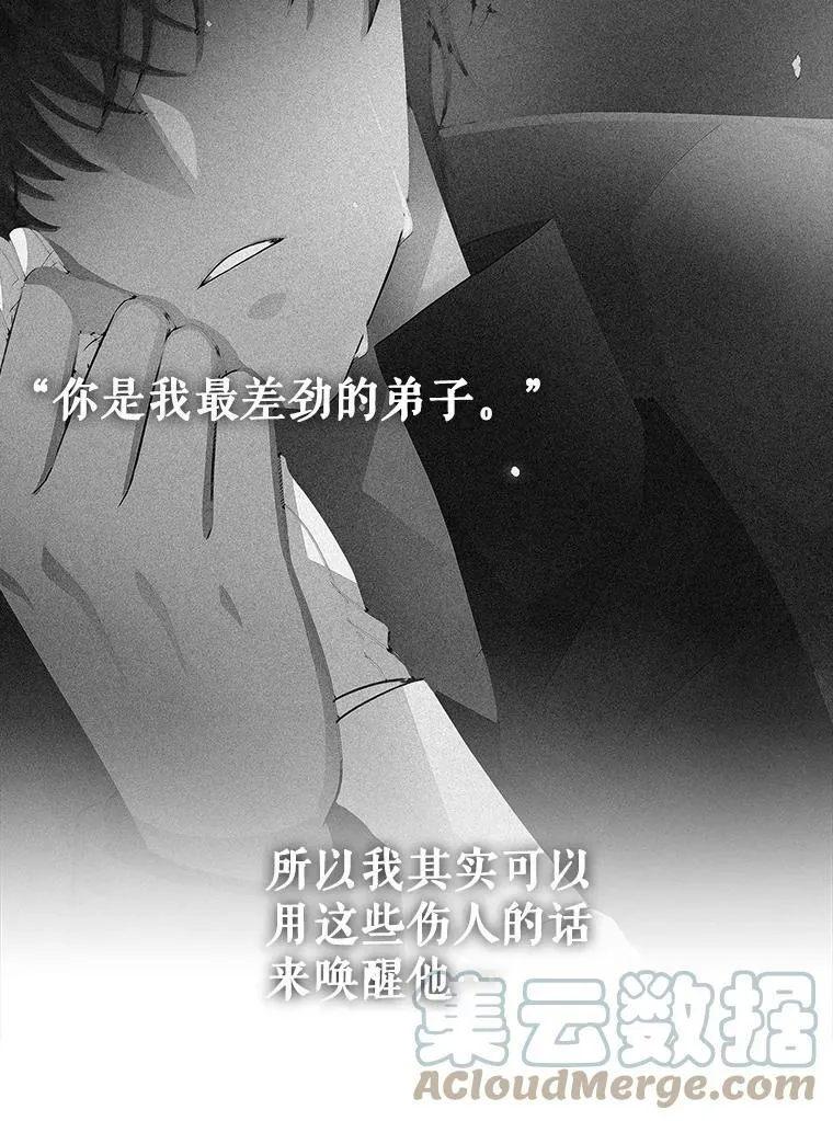 112.唤醒之法57