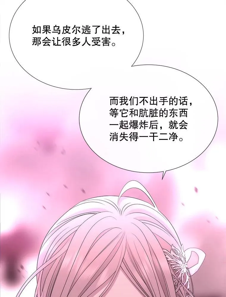 199.黑帝裂荆35