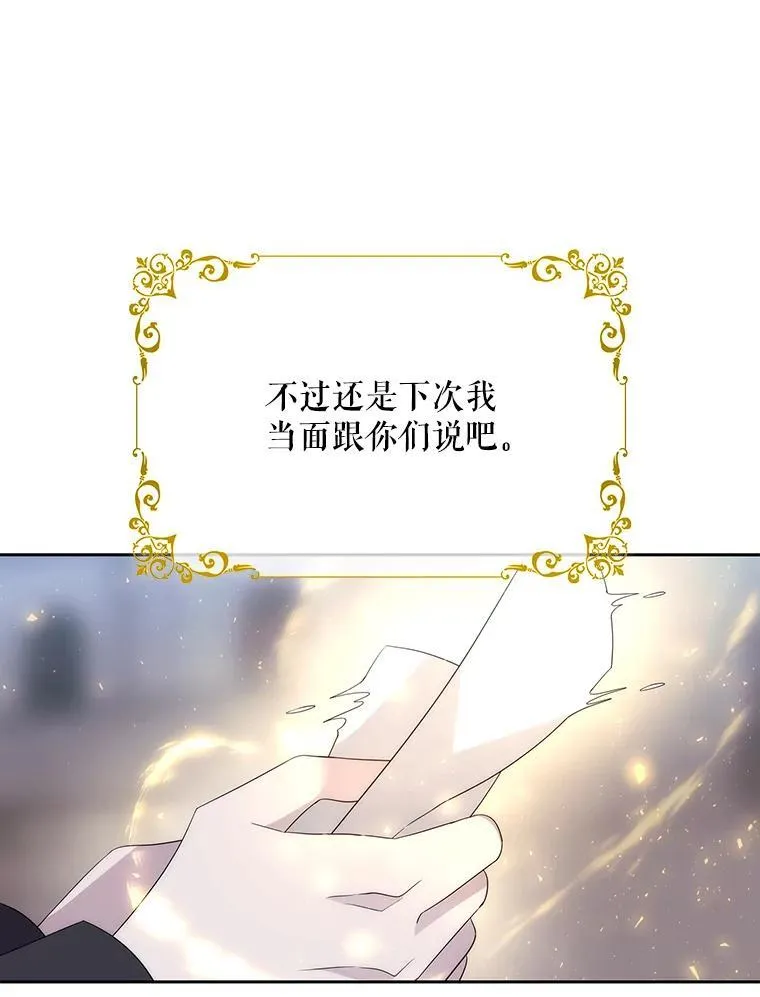 210.找回魔法（完）107
