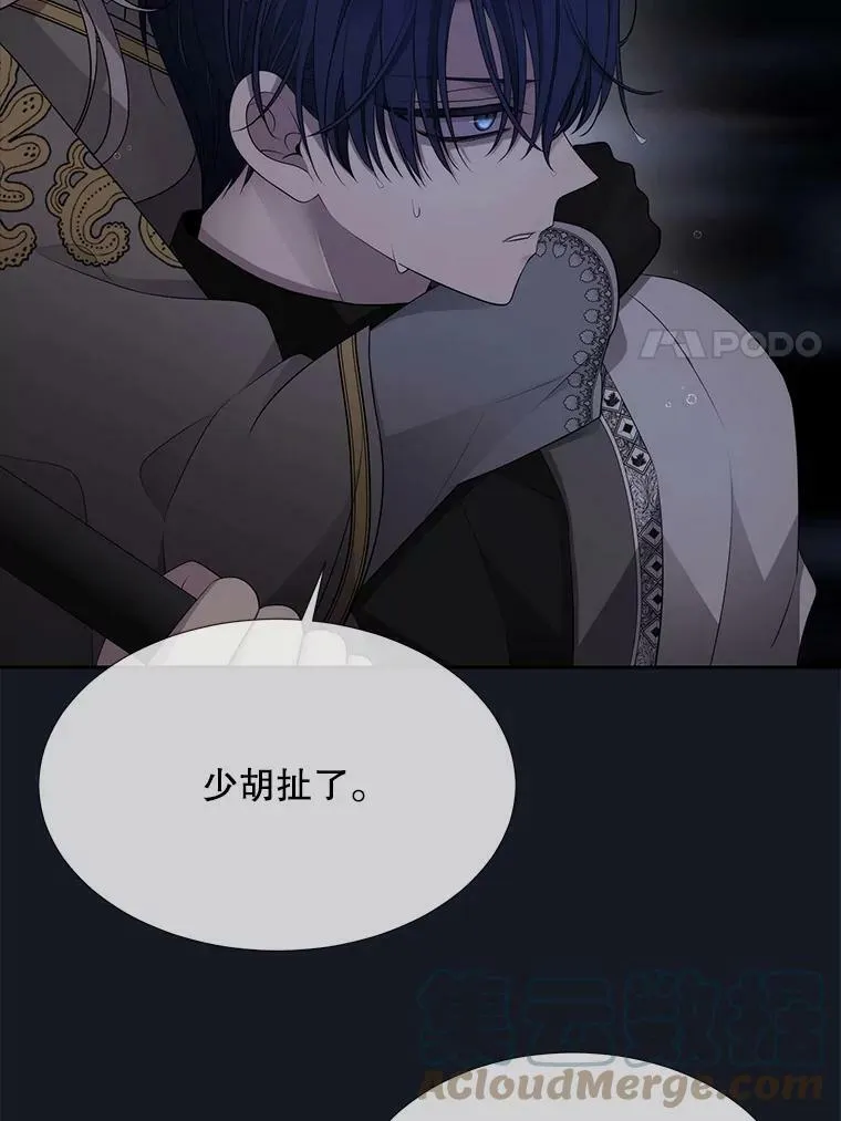134.取得魔晶16