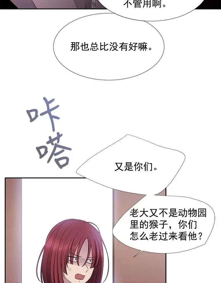 13.马车上的谈话19