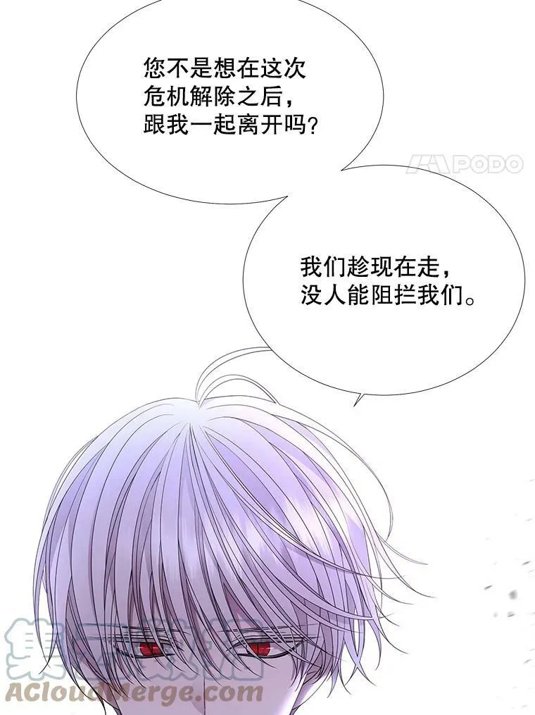 113.搞鬼的家伙54