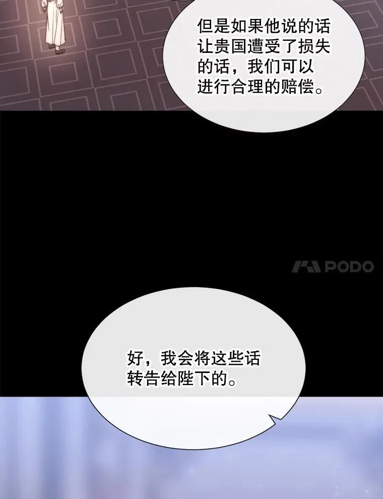 207.噩梦86