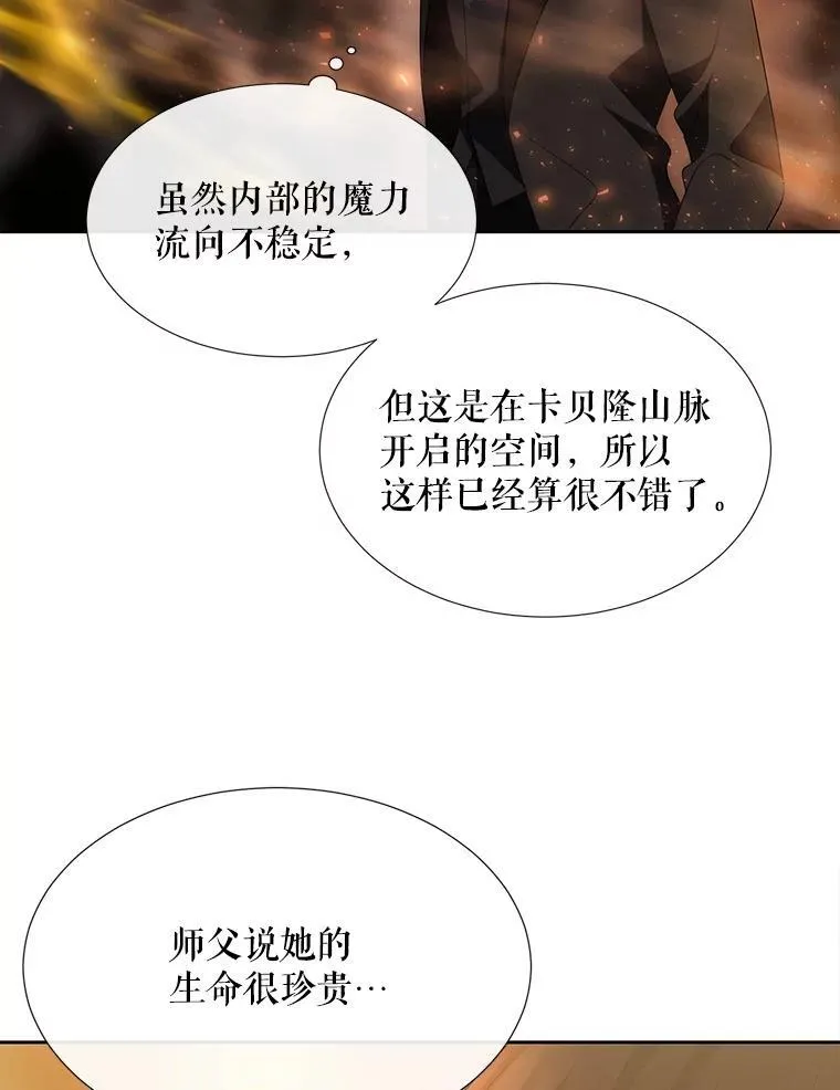175.取出封印石28