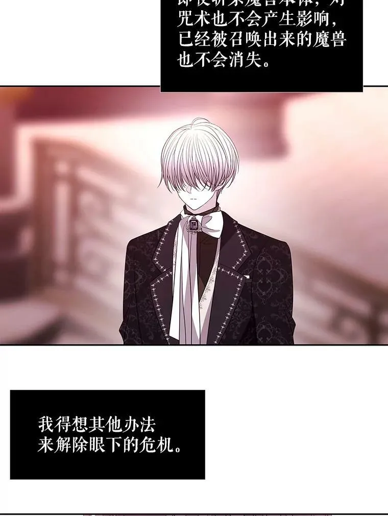 102.恶毒的咒术61
