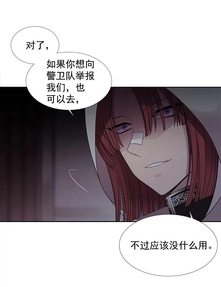 7.被隐藏的真相78