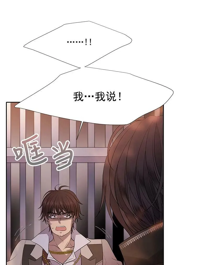 10.魔族再现74