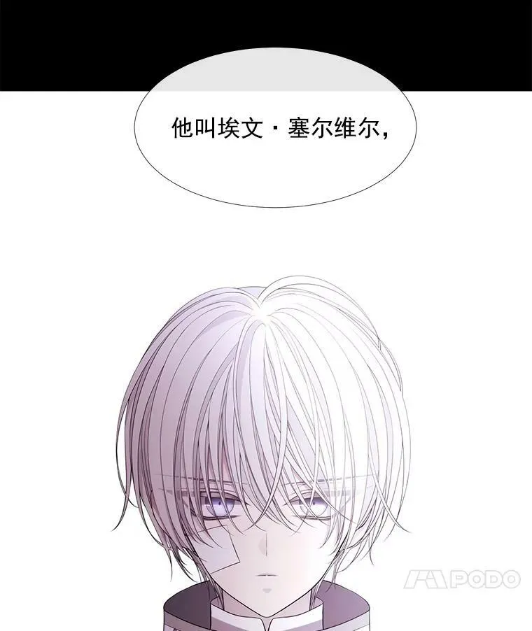 53.驯服少年埃文44