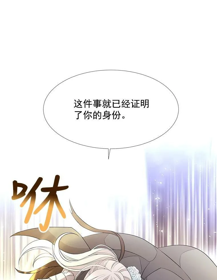16.居然是你…？29
