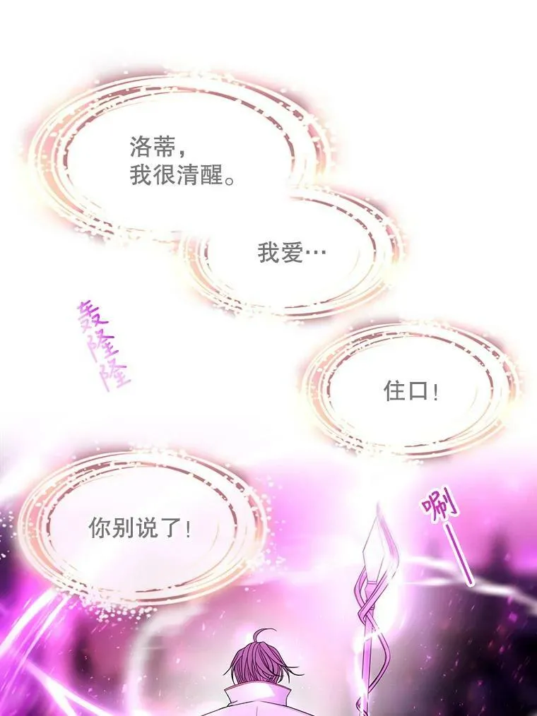 108.告白59