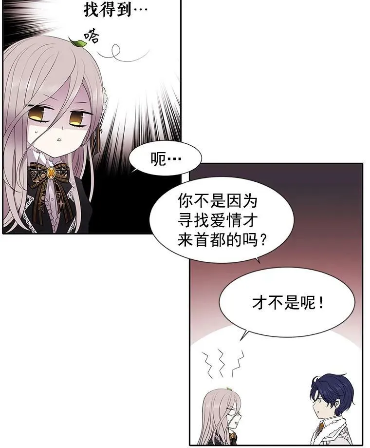 5.第三个弟子54