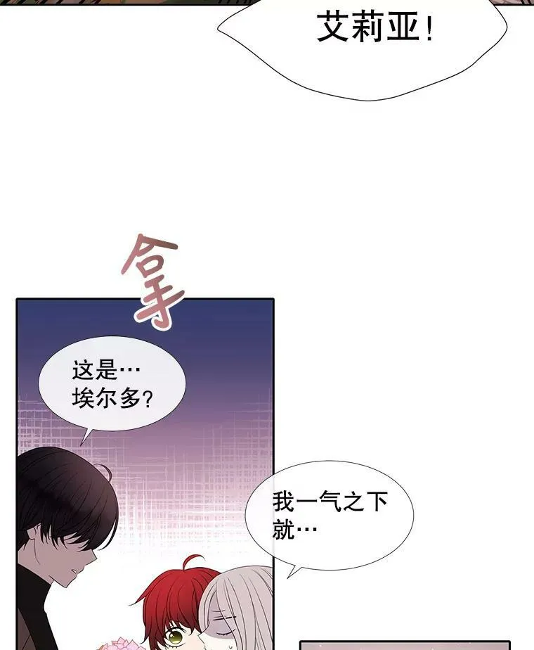 85.不明的外部力量79