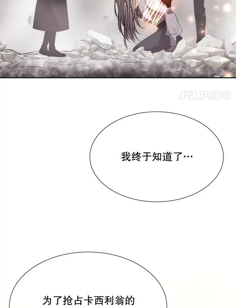 165.罪魁祸首80