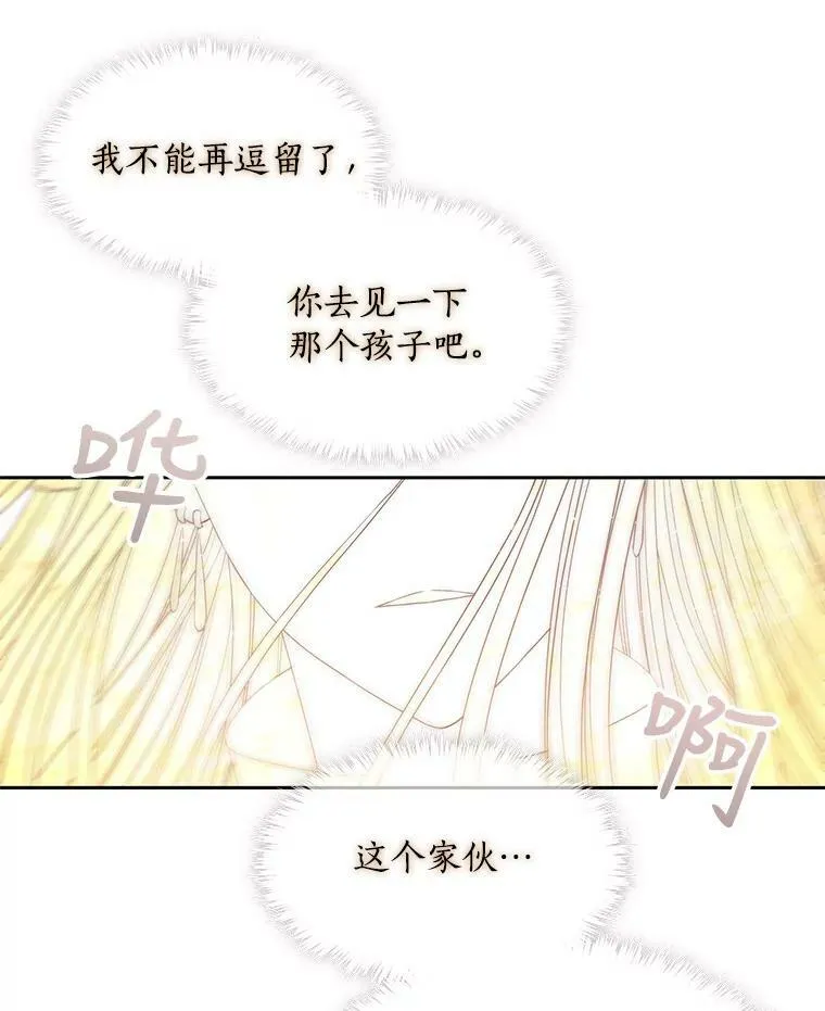 61.妖精之王的第二次祝福35