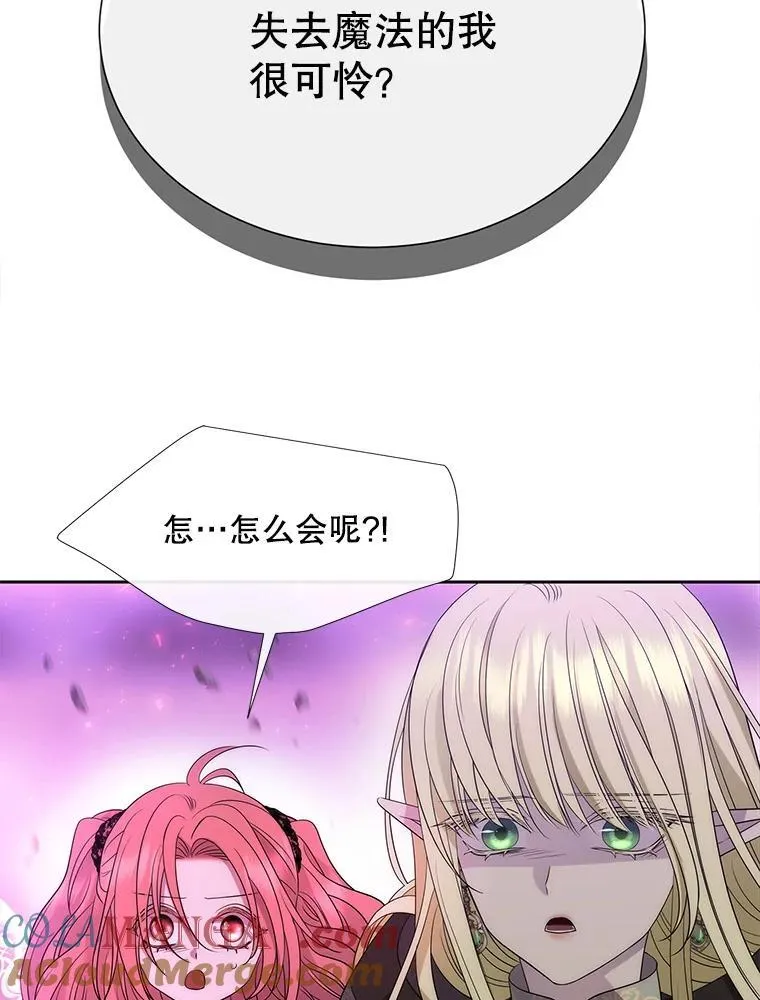 199.黑帝裂荆51