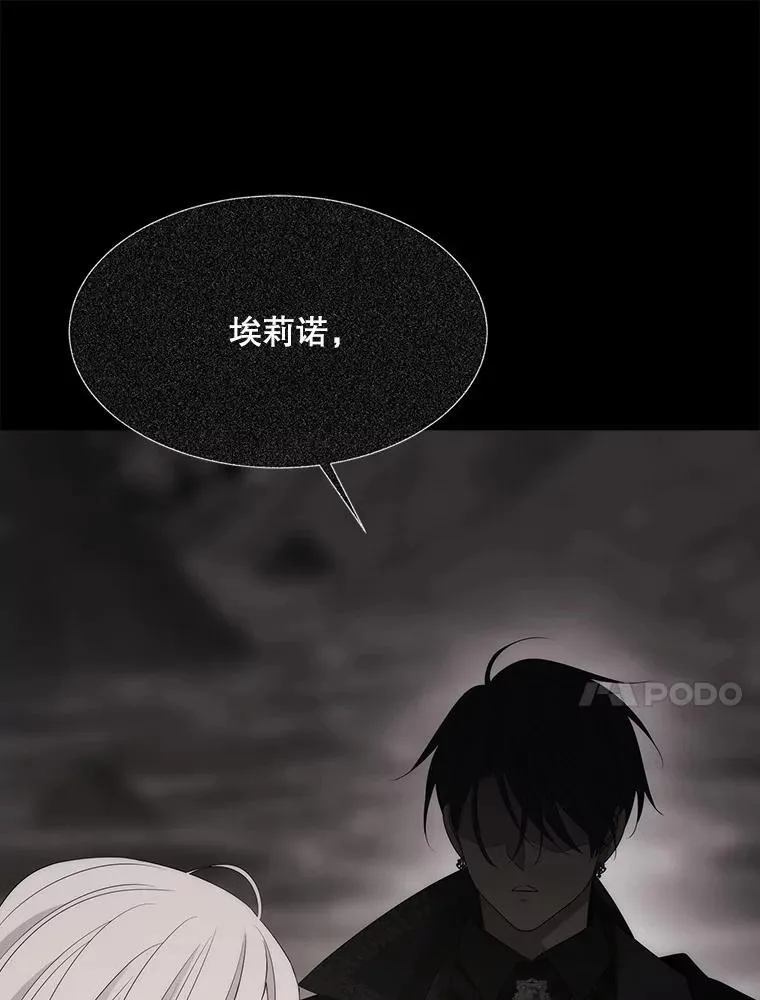 178.天火焚曦73