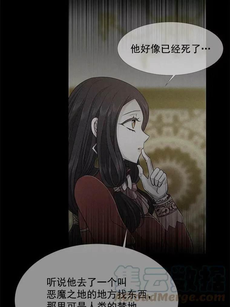 7.被隐藏的真相96