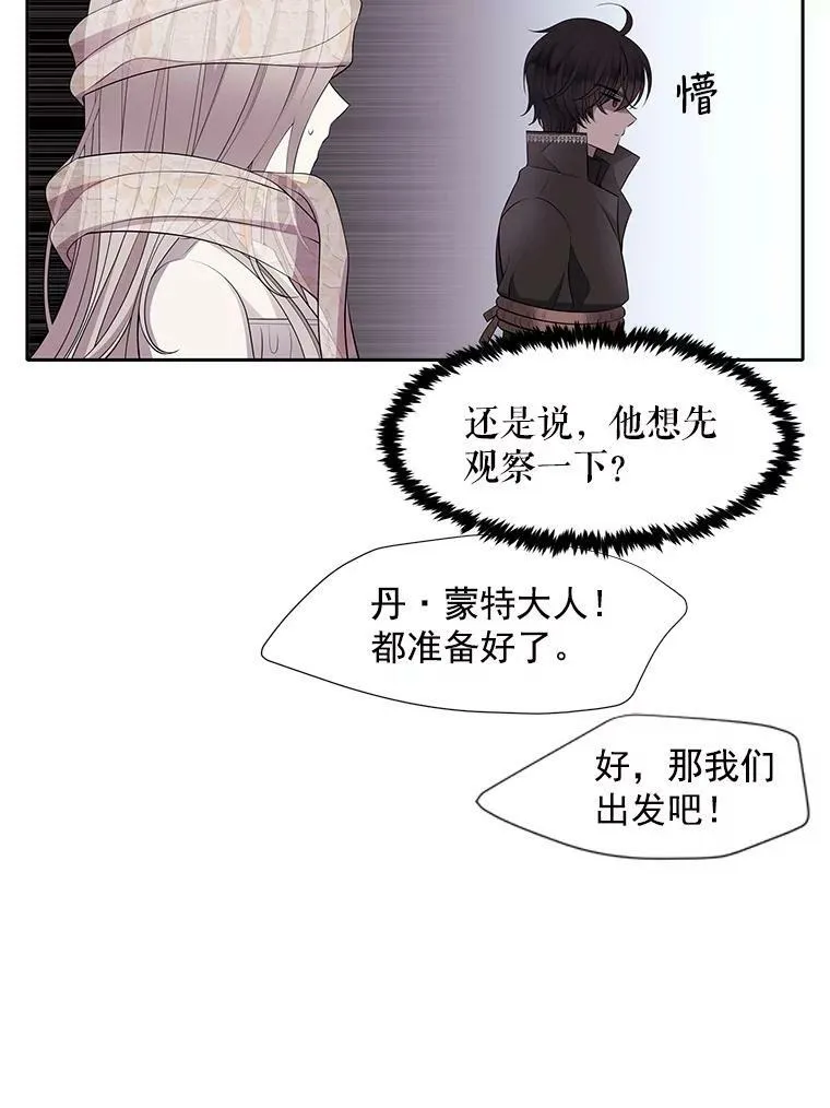 9.另一个丹·蒙特？62
