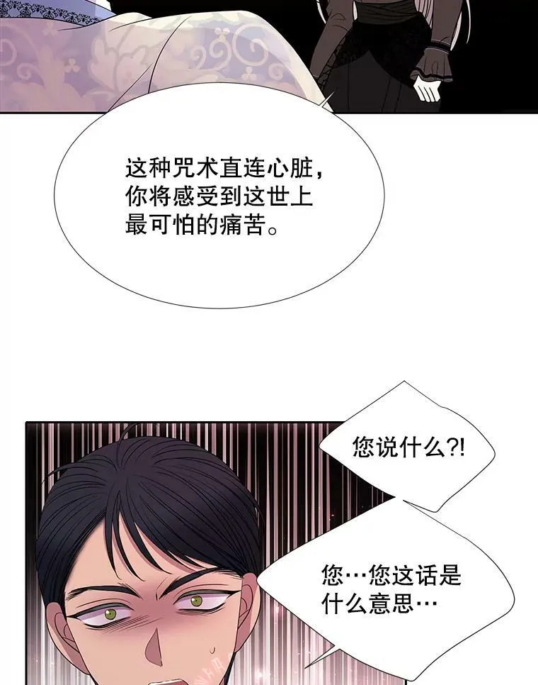 102.恶毒的咒术46