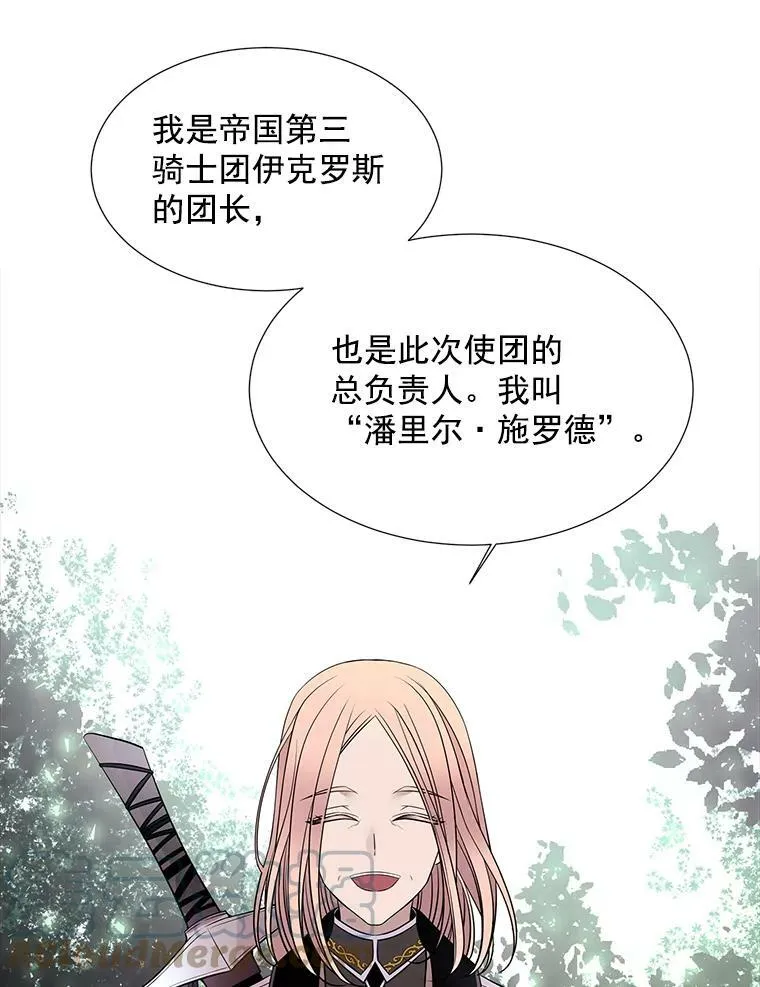 21.使团见面54