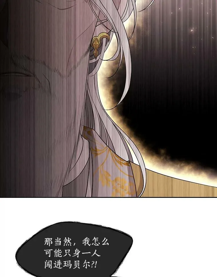 65.出现在皇城的魔兽52
