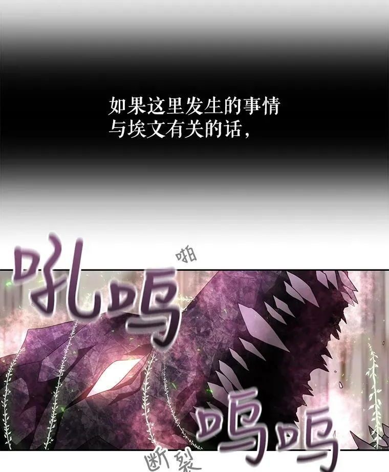 49.不明魔兽8