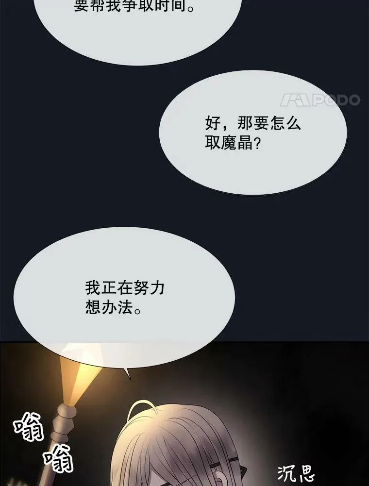 134.取得魔晶33