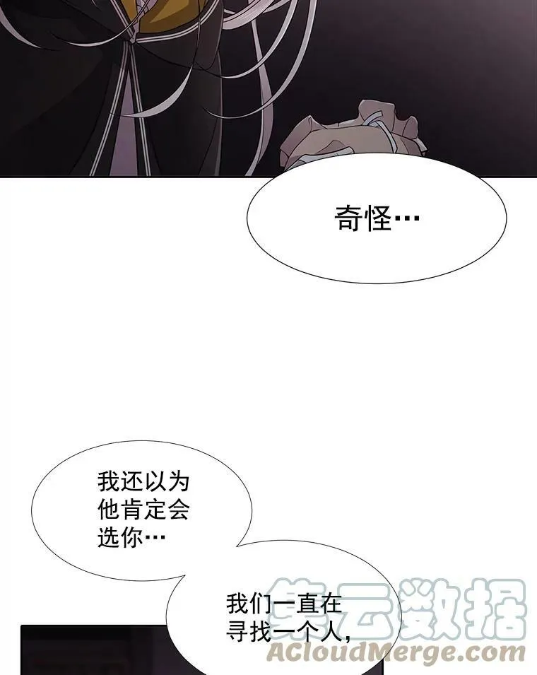 7.被隐藏的真相72