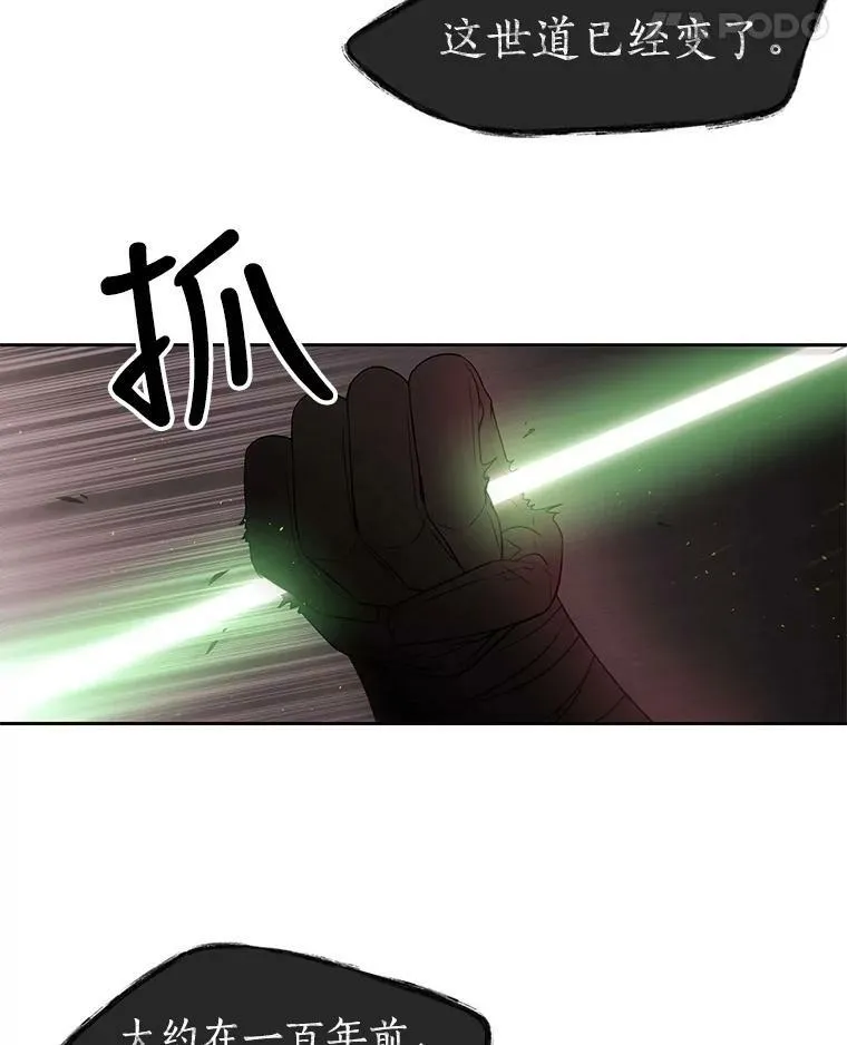 65.出现在皇城的魔兽40