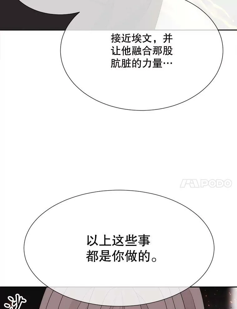 165.罪魁祸首83