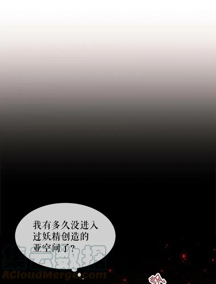 70.第四个弟子63