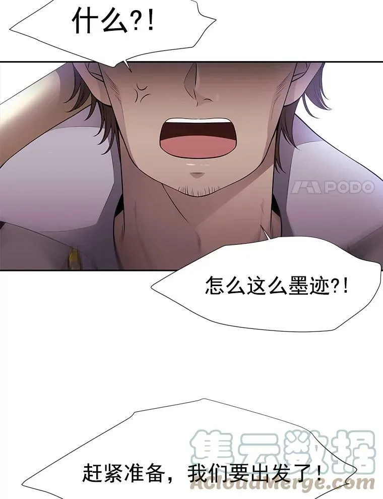 9.另一个丹·蒙特？28