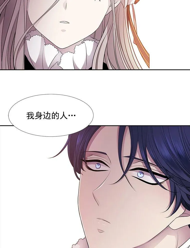 5.第三个弟子61