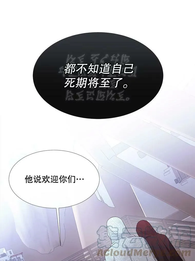 91.魔族村75