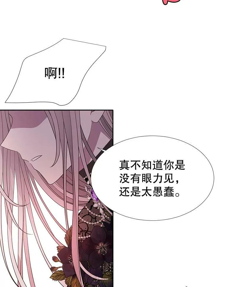 102.恶毒的咒术43