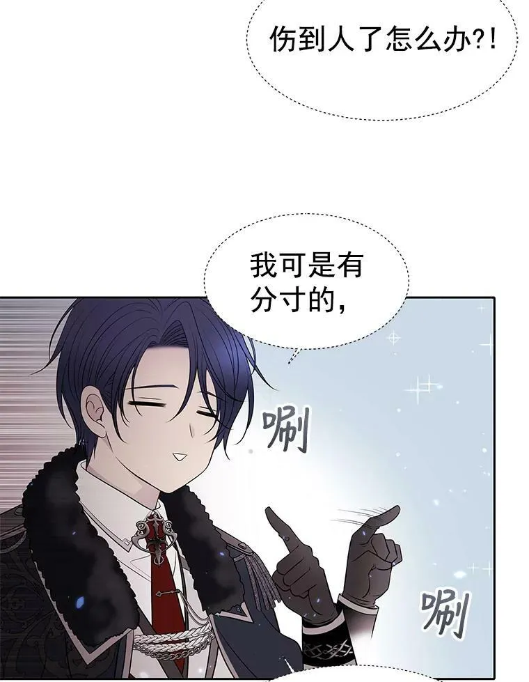 17.第五个弟子29