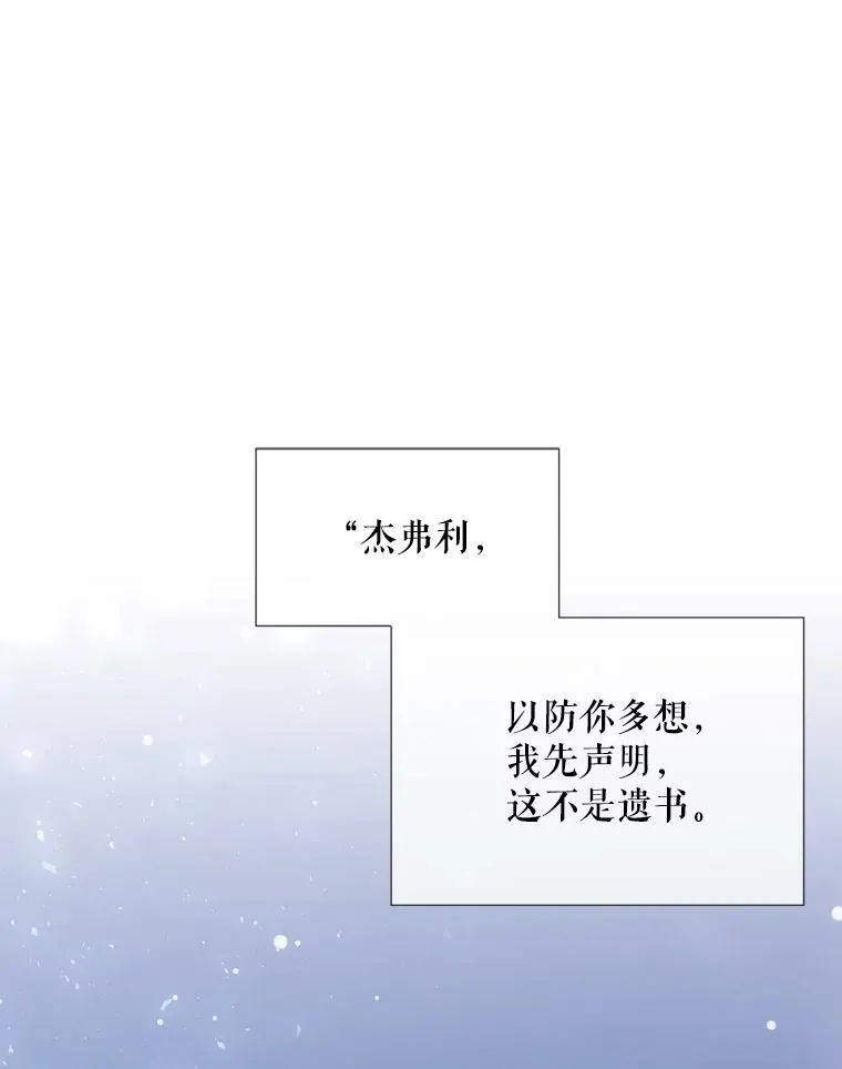 154.不祥的诅咒97