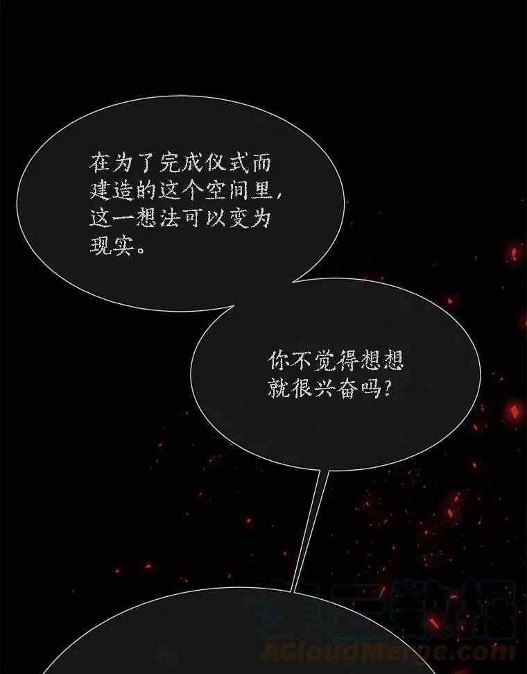 141.引诱的目的60