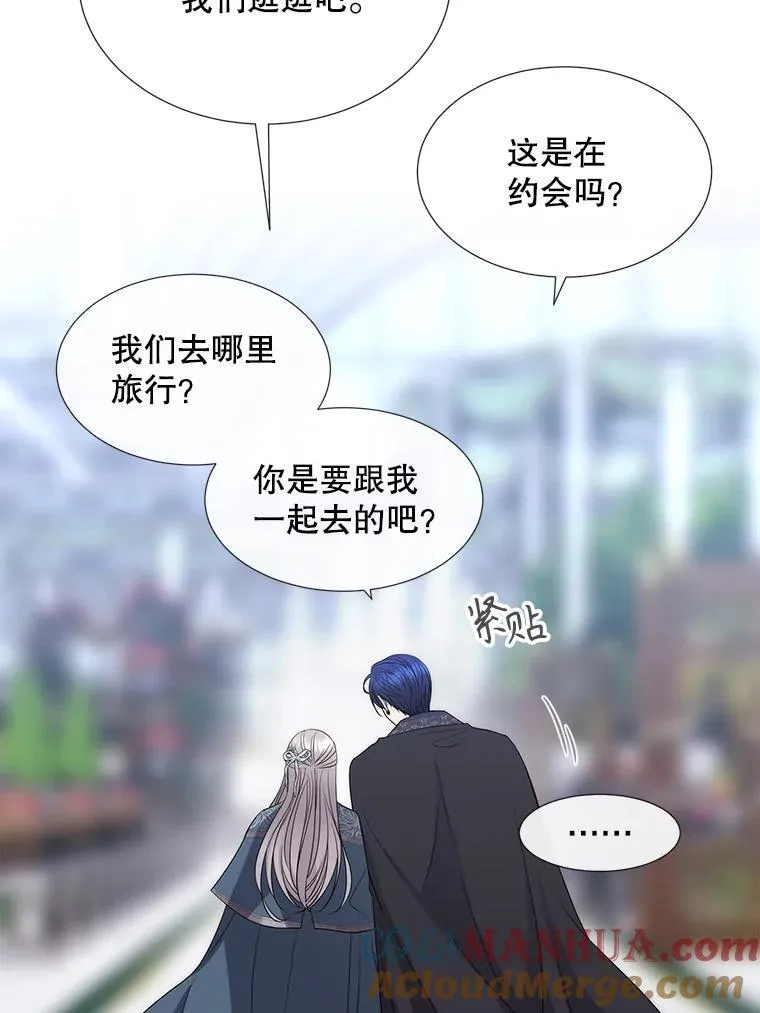 187.约会？72
