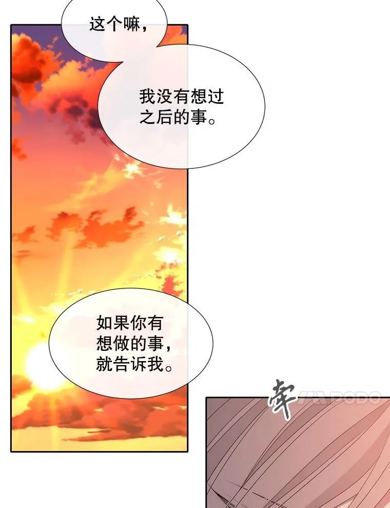 187.约会？82