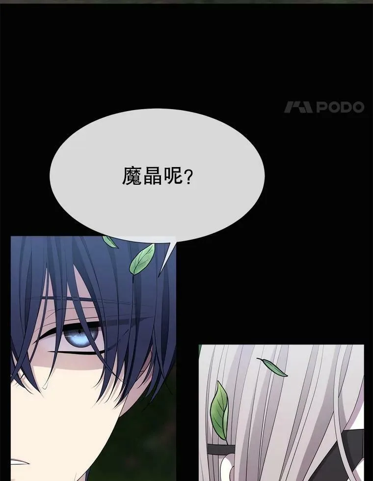 134.取得魔晶79