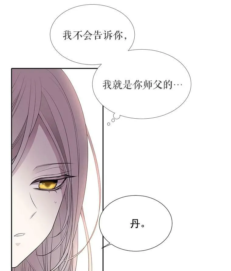 19.出使玛贝尔50