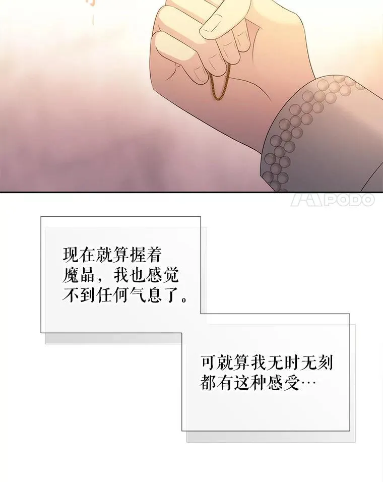 189.本源魔力46