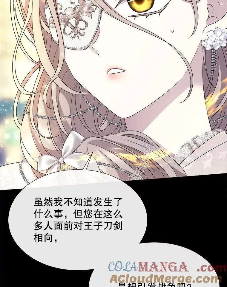 209.三角恋？33