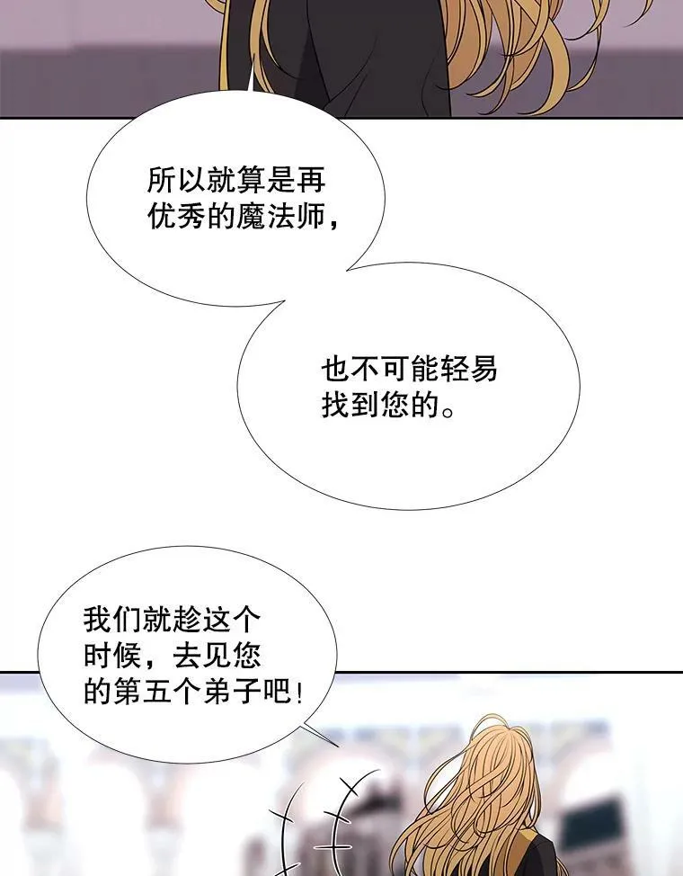 61.妖精之王的第二次祝福70