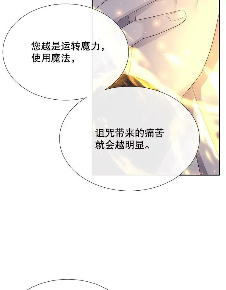 154.不祥的诅咒19