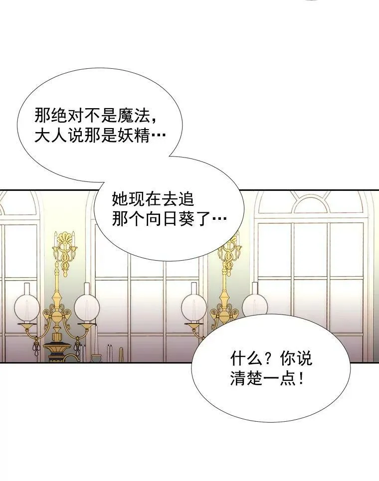 60.变身四脚兽41