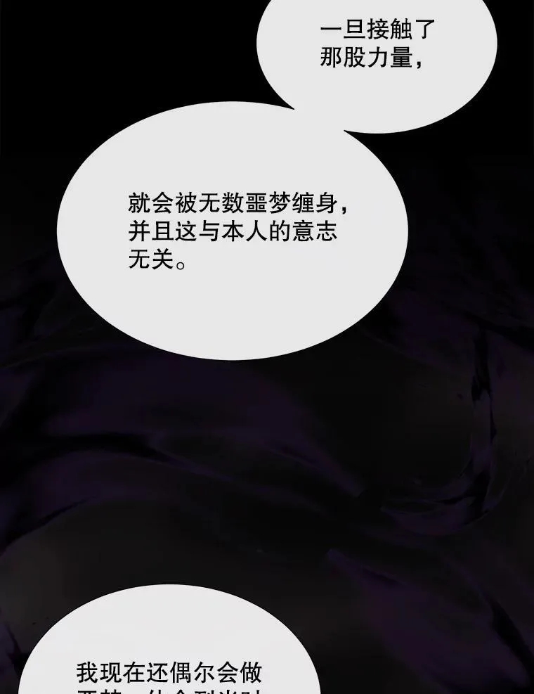 207.噩梦39